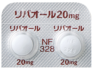 リバオール錠20mg