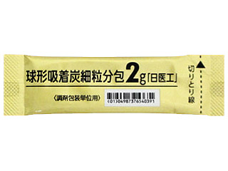 球形吸着炭細粒分包2g「日医工」
