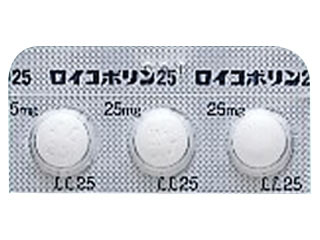 ロイコボリン錠25mg