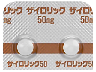 ザイロリック錠50