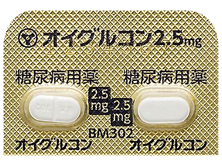 オイグルコン錠2.5mg