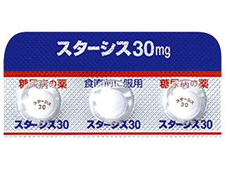 スターシス錠30mg