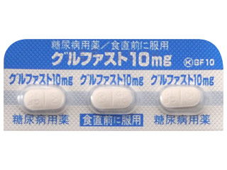 グルファスト錠10mg