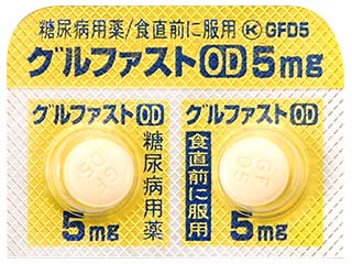 グルファストOD錠5mg