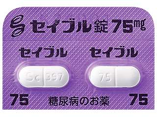 セイブル錠75mg