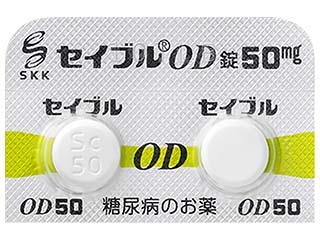 セイブルOD錠50mg