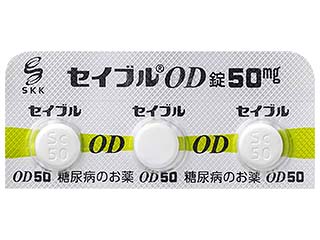 セイブルOD錠50mg