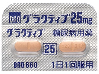 グラクティブ錠25mg