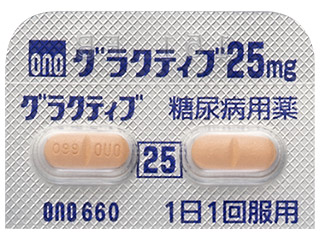 グラクティブ錠25mg