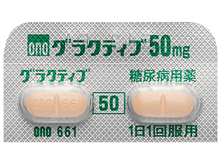 グラクティブ錠50mg
