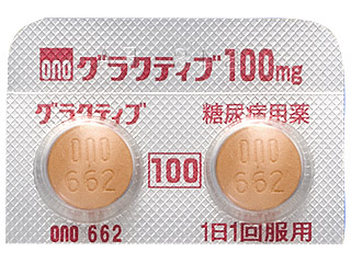 グラクティブ錠100mg
