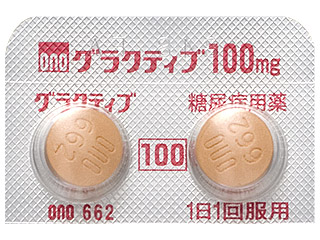 グラクティブ錠100mg