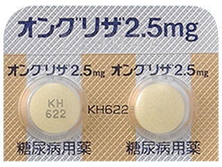 オングリザ錠2.5mg