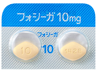 フォシーガ錠10mg