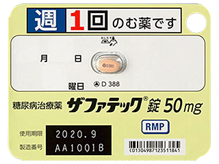 ザファテック錠50mg