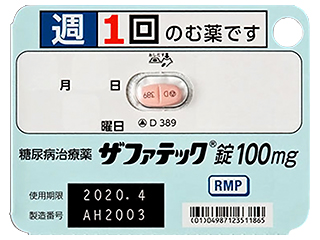 ザファテック錠100mg