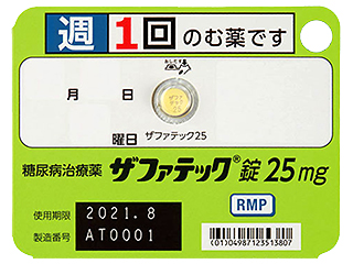 ザファテック錠25mg