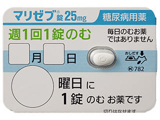 マリゼブ錠25mg
