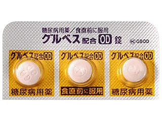 グルベス配合OD錠