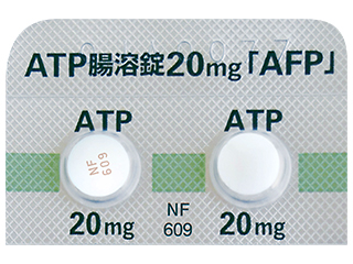 ATP腸溶錠20mg「AFP」