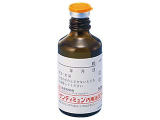 サンディミュン内用液10%