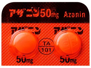 アザニン錠50mg
