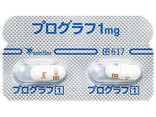 プログラフカプセル1mg