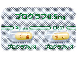 プログラフカプセル0.5mg