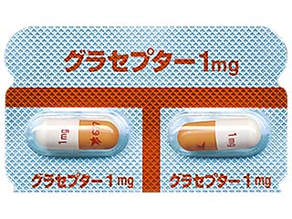 グラセプターカプセル1mg