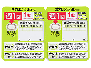 ボナロン錠35mg