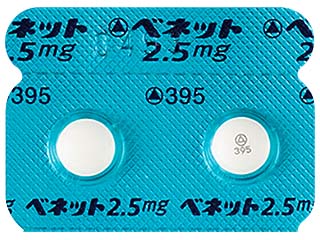 ベネット錠2.5mg