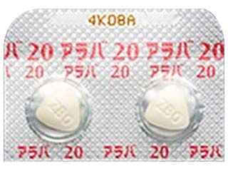 アラバ錠20mg