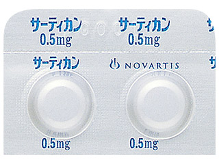 サーティカン錠0.5mg