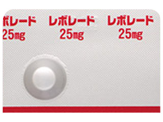 レボレード錠25mg