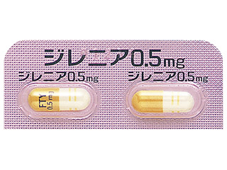 ジレニアカプセル0.5mg