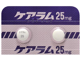 ケアラム錠25mg