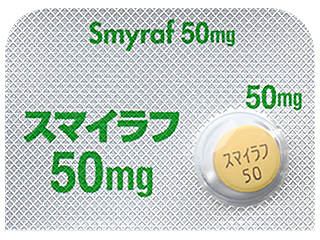 スマイラフ錠50mg
