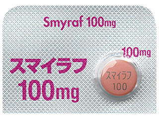 スマイラフ錠100mg