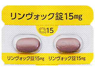 リンヴォック錠15mg