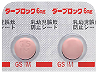 ダーブロック錠6mg