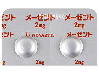 メーゼント錠2mg