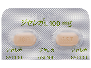 ジセレカ錠100mg