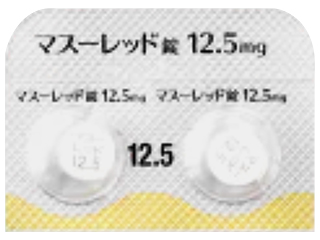 マスーレッド錠12.5mg