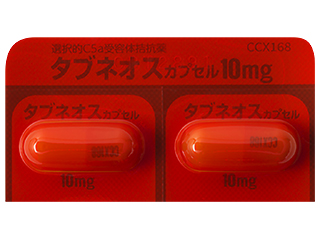 タブネオスカプセル10mg