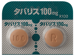 タバリス錠100mg