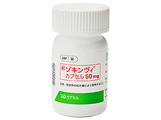 ゾキンヴィカプセル50mg