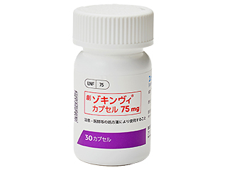 ゾキンヴィカプセル75mg
