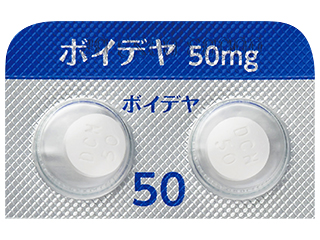 ボイデヤ錠50mg