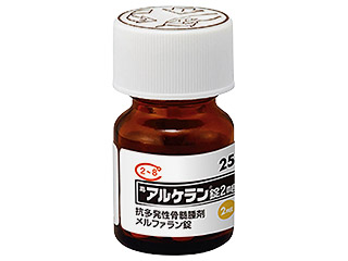 アルケラン錠2mg