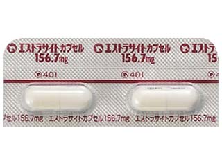 エストラサイトカプセル156.7mg